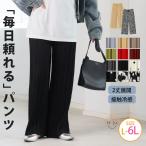 大きいサイズ レディース パンツ ひんやり 接触冷感 丈が選べる さらっと美脚 カットプリーツパンツ ボトムス LL 3L 4L 5L 6L 春 春物 春服 夏 A