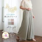 大きいサイズ レディース パンツ 丈が選べる カット プリーツ パンツ ボトムス プリーツパンツ LL 3L 4L 5L 6L 春 春物 春服 夏 夏物 夏服 A