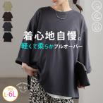 大きいサイズ レディース トップス さらっとドライタッチ 袖折り返し 七分袖 ゆったり プルオーバー プルオーバー カットソー 軽量 吸水速乾 毛玉になりにくい