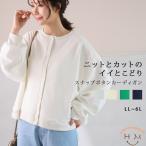 ショッピングカーデ 大きいサイズ レディース カーディガン ニットとカットのいいとこどり 上品美人な スナップボタン リップル カーデ カーデガン 羽織り LL 3L 4L 5L 6L
