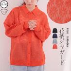 大きいサイズ レディース カーディガン 花柄 ジャガード ポロ カーデ カーデガン 羽織り 花柄 LL 3L 4L 5L 半袖 夏 夏物 夏服 夏用