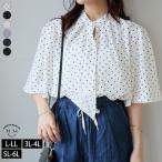 大きいサイズ レディース ブラウス フレア袖 ボウタイ ブラウス ブラウス シャツ トップス ドット 無地 LL 3L 4L 5L 6L 夏 夏物 夏服 夏用 A