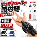  web shooter трос Lancia - тросик Lancia -USB заряжающийся Web Shooters Человек-паук ребенок мужчина черный технология игрушка .. контейнер 