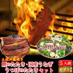 Yahoo! Yahoo!ショッピング(ヤフー ショッピング)土佐沖 日戻り鰹たたき バラエティセット（国産うなぎ・うつぼのたたき ）  プレゼント ギフト 誕生日 お祝い 贈答
