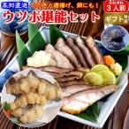 ショッピング父の日 うなぎ ウツボ うつぼのたたき 生ウツボカット(唐揚げ用)セット プレゼント ギフト 誕生日 お祝い 贈答