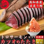  земля .. день возвращение .. выбивалка . sashimi Toro salmon. комплект половина .fi-re подарок подарок день рождения праздник ..