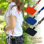 【送料無料】斜め掛け携帯ストラップホルダー スラント 最長83cm 長さ調整可 軽量 耐久性強化 首 肩掛け 落下 紛失 水没 盗難防止 調節可能 リストストラップ