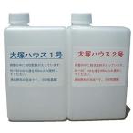 大塚ハウス1号(300g) 2号(200g) 1リットルポリ容器入りセット+詰替用1号(300g) 2号(200g)セット送料込み(定形外郵