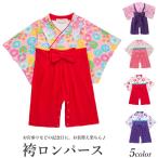 袴ロンパースロンパース袴女男607...