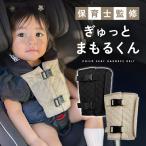 ショッピングチャイルドシート チャイルドシート 抜け出し防止 ベルト チャイルドシート抜け出し防止 ベルト