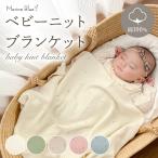 ショッピングベビーカー ブランケット ベビー 冬用 ベビーブランケット 赤ちゃん ベビーカー 膝掛け キッズ 防寒 綿100 お昼寝 保育園 ニットブランケット