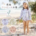 キッズ 水着 女の子 ワンピース ベビー 子供水着 キッズ水着 女の子水着 スイムウェア 前開きファスナー 長袖 キャップ付き 80cm 90cm 100cm 110cm 120cm