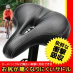 サドル 自転車 交換 痛くない サスペンション クロスバイク ロードバイク 自転車サドル マウンテンバイク ママチャリ