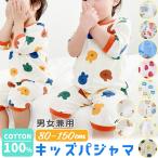 パジャマ キッズ ベビー 7分丈 キッズパジャマ 子供パジャマ 上下セット ジュニア 子供 男の子 女の子 部屋着 寝巻 ルームウエア メッシュ セットアップ