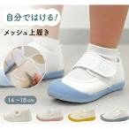  сменная обувь сверху обувь ребенок сетка текстильная застёжка широкий . высота Kids уход за детьми . детский сад ... широкий модель . высота широкий легкий легкий надеть обувь ...