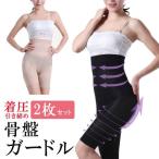 骨盤矯正 2枚セット ガードル ショーツ パンツ ハイウ