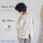 ショッピング韓国子供服 トレーナー キッズ 長袖 韓国子供服 ナチュラル 爆買