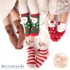 靴下 キッズ 親子ペアルック クリスマス ナチュラル 爆買