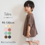 半袖tシャツ キッズ 子供服 ソフト無地 夏 ナチュラル 韓国 子供服 90cm 100cm 110cm 120cm 130cm 送料無料 韓国子供服 マリンキャッスル