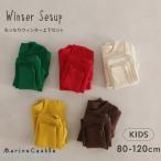 ショッピング韓国子供服 パジャマ キッズ 80cm 90cm 100cm 110cm 120cm 冬 厚手 韓国子供服 もっちり 上下セット 寝間着 韓国 秋冬 ルーム 爆買