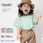 半袖Tシャツ キッズ ボーダー クルーネック 細ボーダー ナチュラル 韓国 子供服 男の子 夏 女の子 綿100% カジュアル キッズファッショ 爆買