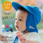 スイムキャップ ベビー 水泳帽 日よけ 送料無料 日焼け防止 男の子 女の子 水着 ラッシュ 幼稚園プール 学校プール 保育園 水遊び 外遊び  爆買
