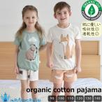 キッズ kids 男の子 女の子 韓国 子供服 オーガニックコットン半袖パジャマ ナチュラル 寝巻き 上下セット アトピー