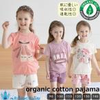 キッズ kids 男の子 女の子 韓国 子供服 オーガニックコットン半袖パジャマ ナチュラル 寝巻き 上下セット アトピー