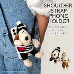ショッピングスマホケース ショルダー タイプ スマホショルダー ぬいぐるみ 犬 ショルダー付き スマホケーススマホホルダー アクセサリー 韓国 チャーム パラコード おしゃれ かわいい 挟む