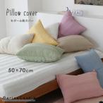 枕カバー 50×70 イブル 片面 ストライプ シンプル 無地 洗える 丸洗い 寝具 洗濯 コットン 韓国製 キルティング 快眠 ピローカバー ナチュラル 上品 柔らかい