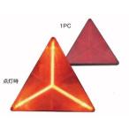 TIGHT JAPAN( тугой Japan ) Rays LED отражатель 1 шт (1105-05) * треугольник рефлектор * прицеп детали * детали 