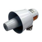 第五種汽笛　　　12V　E-85※メーカー取り寄せ商品※納期：メーカー確認後連絡※特別送料