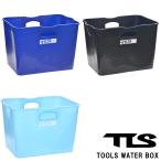 ウォーターボックス TOOLS/ツールス 収納 バケツ