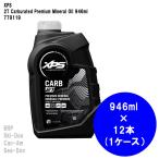 BRP Ski-Doo / лыжи duXP-S 2 -тактный минерал масло 946ml 1 кейс (12 шт. входит .) [ техническое обслуживание ]