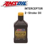 AMSOIL（アムズOil）　INTERCEPTOR 2-Stroke Oil　（インターScepter2 strokeロークOil）　1QT（946ml）　スノーモービル