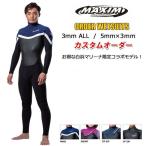 2023 秋冬オーダー ウェットスーツ フルスーツ マキシム×マリーナモデル 3mmALL or 5mm×3mm MAXIM WETSUIT×MRINER COMBI