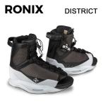 ウェイクボード ビンディング ブーツ RONIX ロニックス DISTRICT ディストリクト