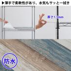 ドウシシャ メタルラックパーツ スクラップウッド 中(72.5×32.5cm) ルミナス ラック用シート LIS7535-SW