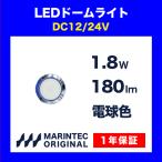 LED купол свет 12V 24V лампа цвет MID60-1224A LED свет в салоне морской Tec оригинал высокая эффективность с гарантией 
