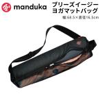  man dukaManduka Breath Easy YOGA MAT BAGb Lee z легкий йога коврик сумка черный йога сумка 401105090-001