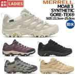 メレル MERRELL MOAB 3 SYNTHETIC GORE-TEX モアブ 3 シンセティック ゴアテックス レディース 防水 アウトドア W500190 W500188 W500426 W500422 W500418