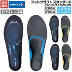 ショッピングインソール ザムスト ZAMST Footcraft STANDARD フットクラフト スタンダード ブラック インソール 中敷き 衝撃吸収 疲労軽減 スポーツ 防菌 防臭