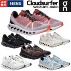 ショッピングランニングシューズ オン On Cloudsurfer クラウドサーファー メンズ ランニングシューズ ランシュー ロード マラソン トレーニング スポーツ スニーカー オールシーズン