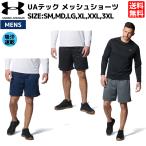 ショッピングUNDER アンダーアーマー UNDER ARMOUR テック メッシュ ショーツ メンズ オールシーズン トレーニング パンツ 吸汗速乾 ストレッチ ポケット付き