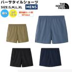 ザ・ノース・フェイス THE NORTH FACE Versatile Short バーサタイルショーツ メンズ 春 夏 カジュアル ショートパンツNB42630 SS CC KK UU