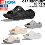 ショッピングスリッパ ホカオネオネ HOKAONEONE ORA RECOVERY SLIDE 3 オラ リカバリー スライド3 サンダル シャワーサンダル 厚底 スリッポン スリッパ 1135061