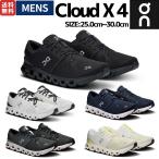 ショッピングランニングシューズ オン On Cloud X 3 クラウドエックス3 メンズ トレーニング トレーニングシューズ ジム ランニングシューズ ランニング ランシュー フィットネス スポーツ