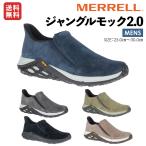 ショッピングメレル メレル MERRELL JUNGLE MOC 2.0 ジャングル モック 2.0 メンズ オールシーズン スニーカー アウトドア カジュアル M94523 M94525 M5002203 M5002205 M94527