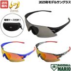 ジームス Zeems 専用ケース付き 2023年モデルサングラス ブラック ブルー マルチ 野球 小物 サングラス 高校生対応あり ZSW-490