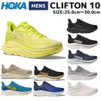 ホカオネオネ HOKAONEONE CLIFTON 9 クリフトン9 メンズ ランニングシューズ ランニング ロード マラソン ロードラン 厚底 ランシュー ブラック